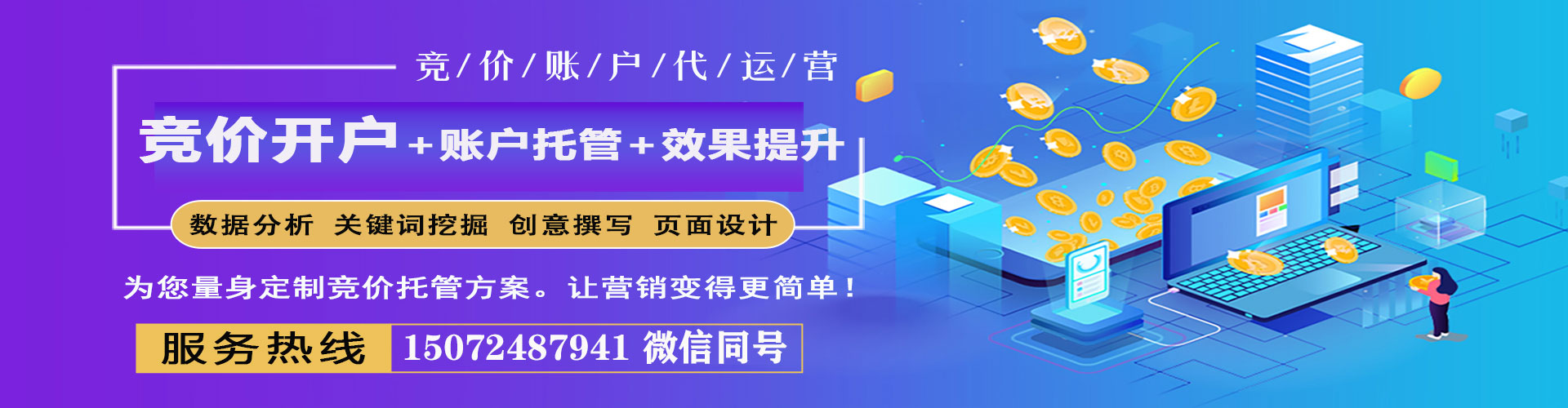 鄠邑信息流优化